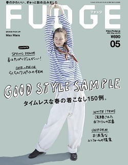 FUDGE5月号掲載