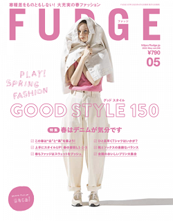 FUDGE5月号掲載