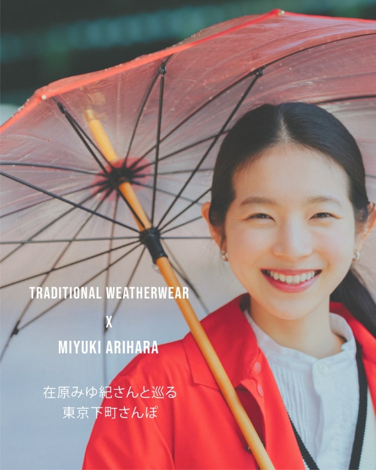 Traditional Weatherwear x Miyuki Arihara Vol.4 Traditional