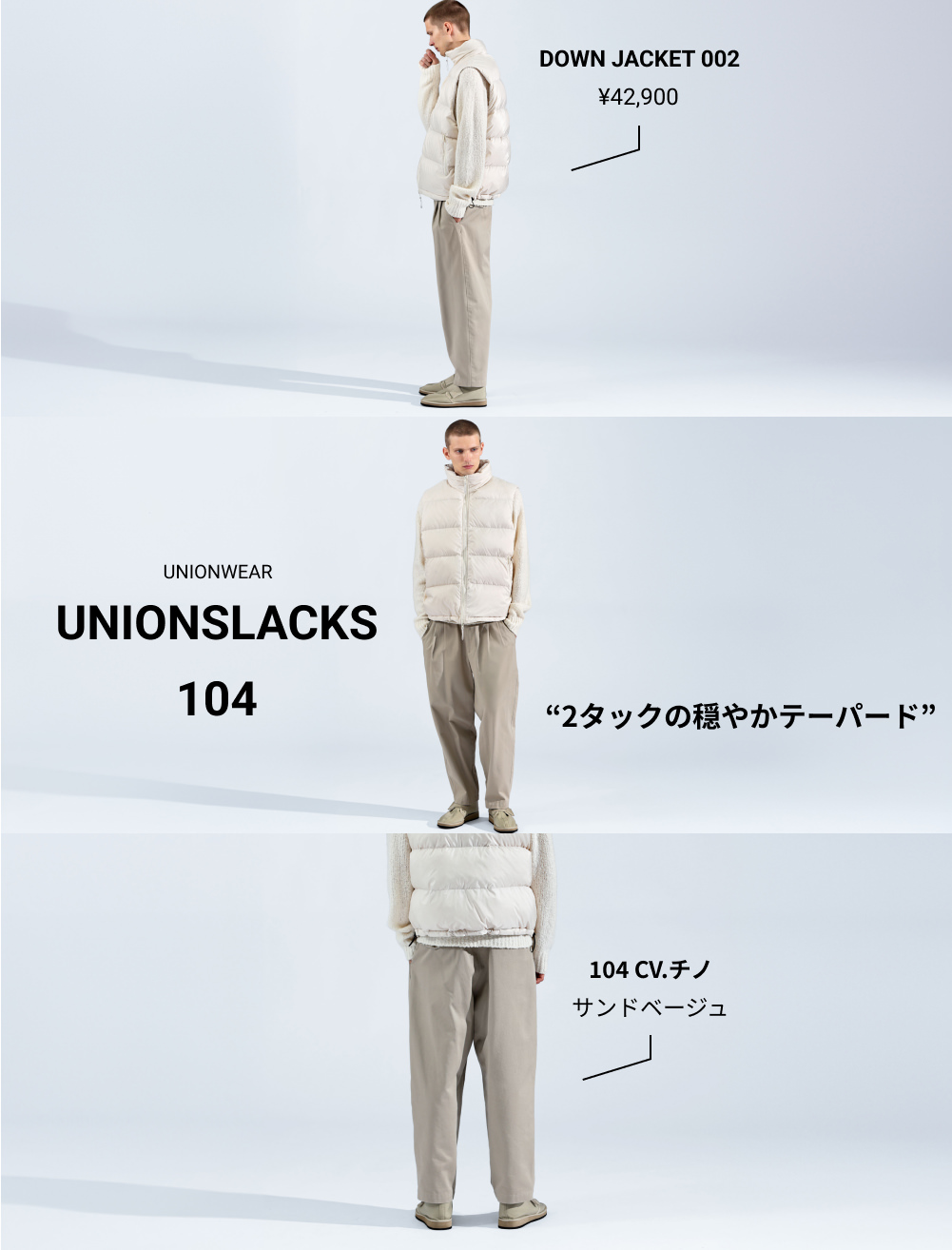 UNIONSLACKS 104