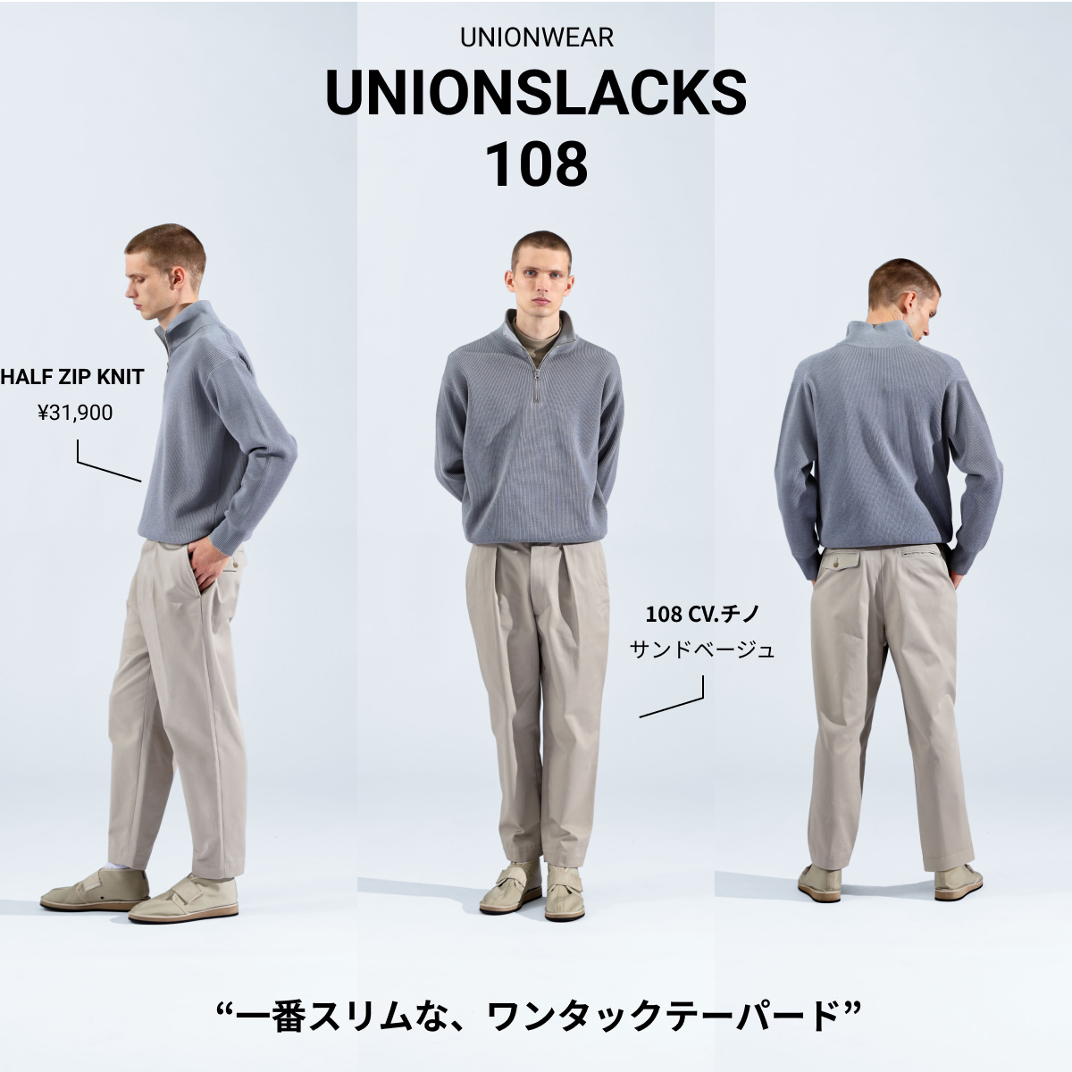 UNIONSLACKS 108