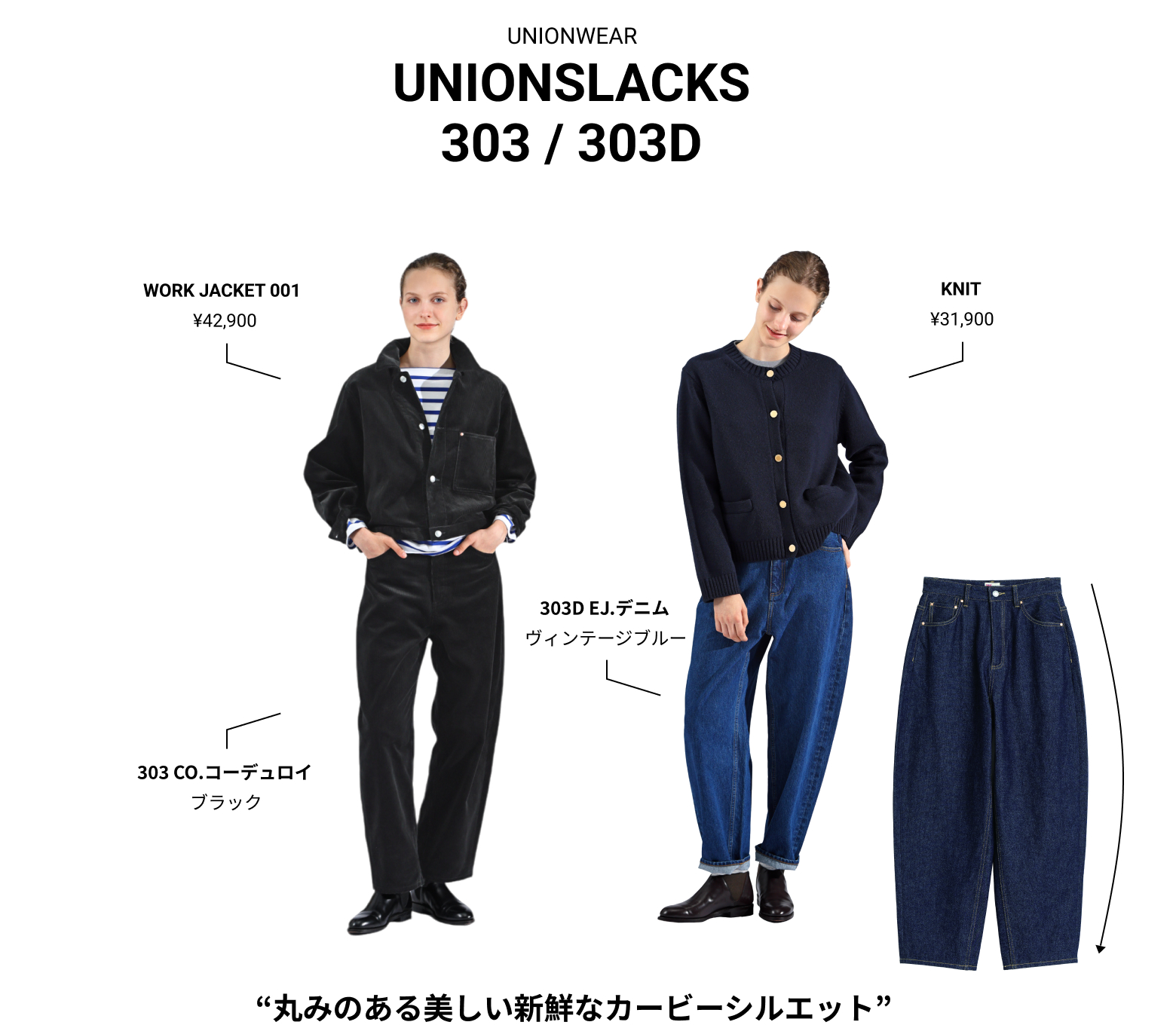 UNIONSLACKS 303 / 303D