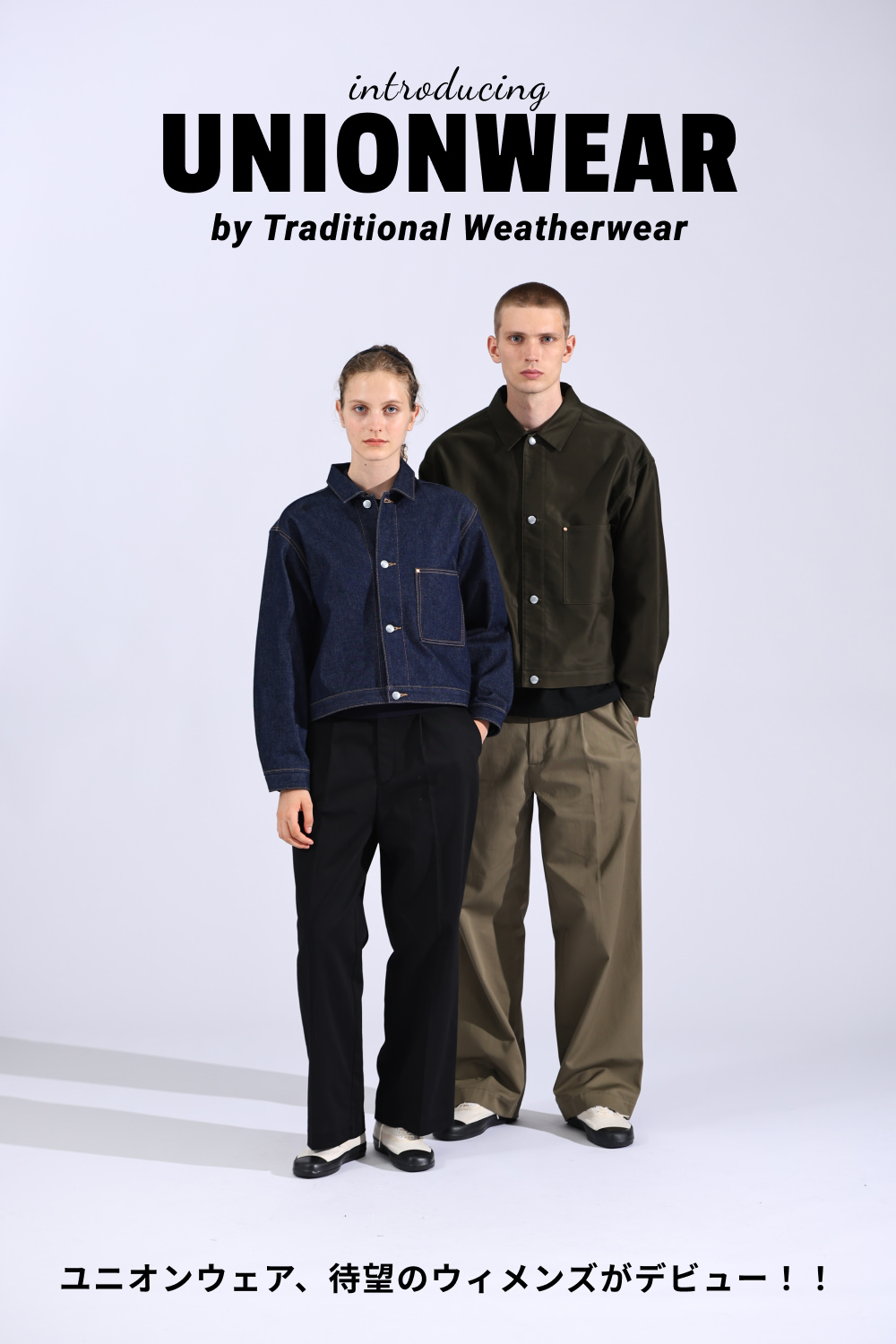 ユニオンウェア待望のウィメンズがデビュー UNIONWEAR by Traditional Weatherwear